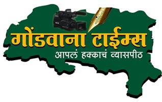 गोंडवाना टाईम्स