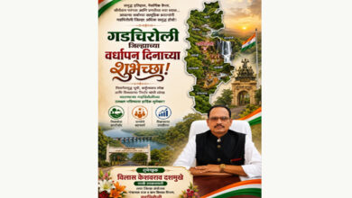 Warm wishes to all the people of the district on the occasion of Gadchiroli District Anniversary,,,,! Vilas Keshavrao Dashmukhe, Former Deputy Chairman, District Convenor, Panchayat Raj and Rural Development Department, Gadchiroli